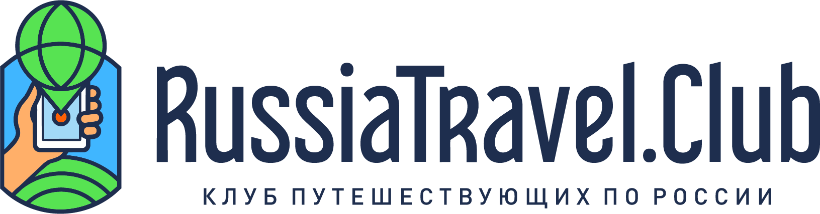 Клуб путешествующих